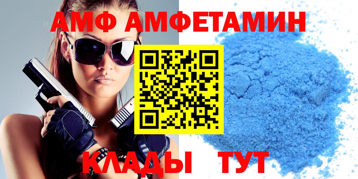 Амфетамин Premium Альметьевск