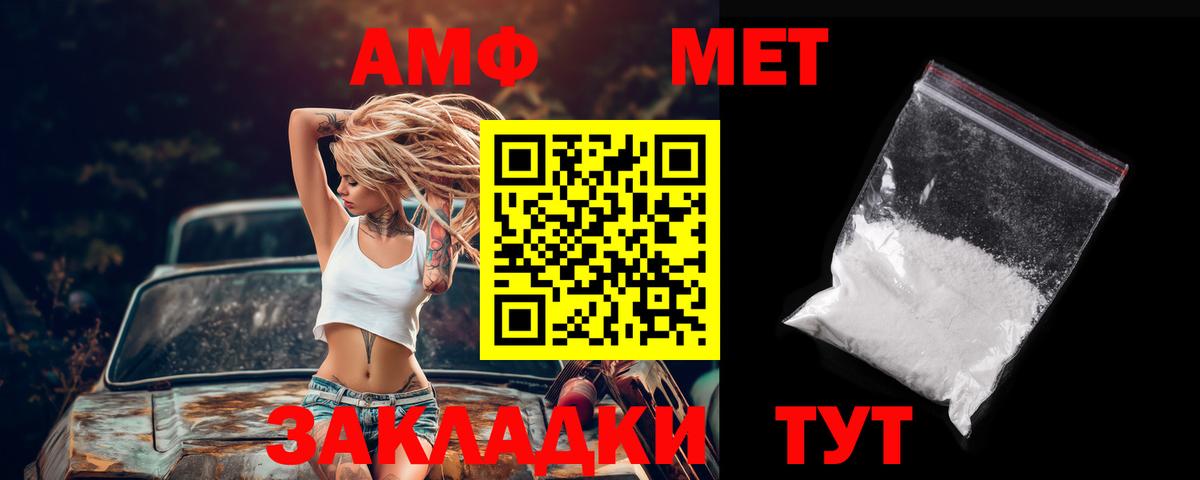 Amphetamine  Вход с VPN  Альметьевск  Амфетамин  Амфетамин Premium 