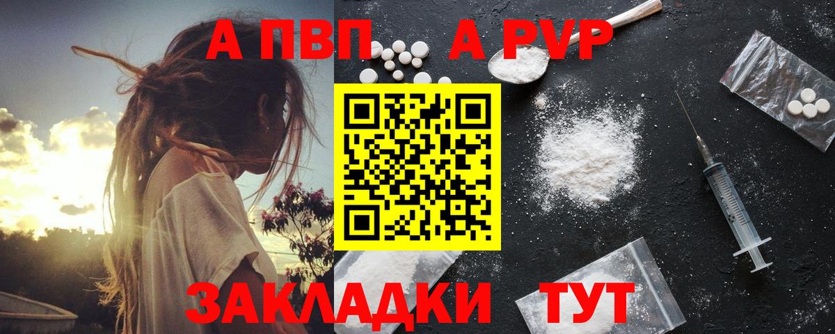 Альфа ПВП Соль Альметьевск