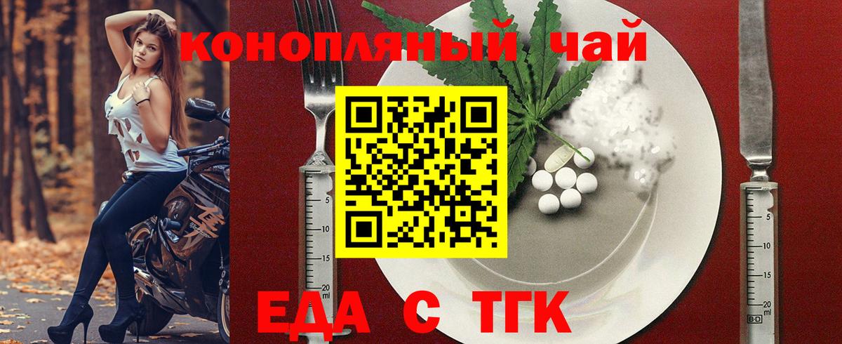 Canna-Cookies конопля Альметьевск