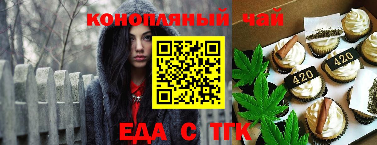 Альметьевск  Cannafood конопля  Вход с VPN 