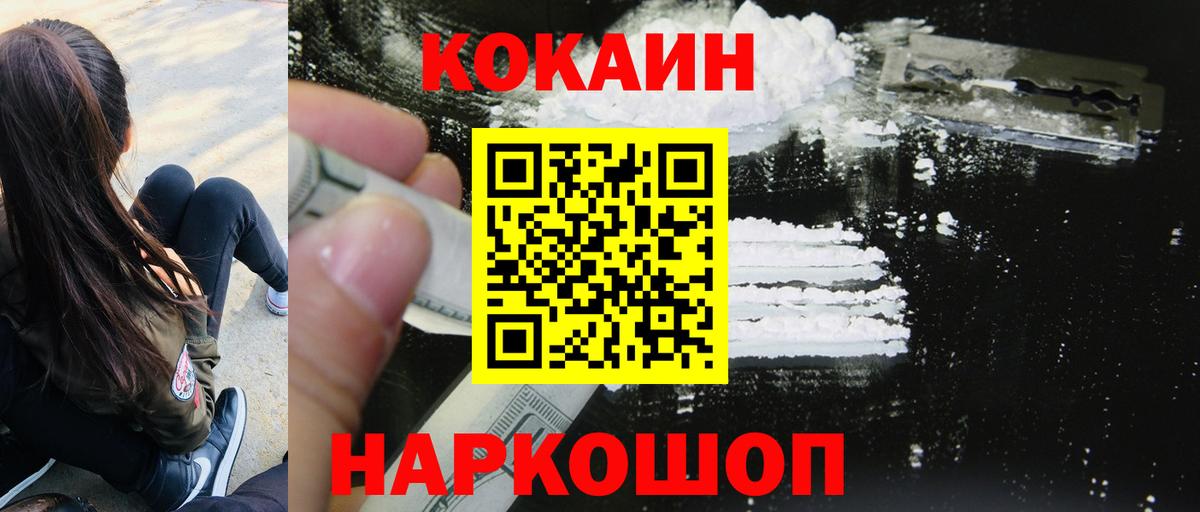 КОКАИН Боливия  Вход с VPN  Кокаин  Альметьевск  COCAIN 97% 