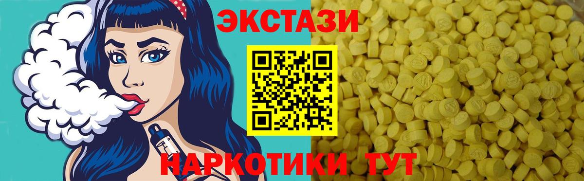 купить наркотики цена  ЭКСТАЗИ VHQ  Альметьевск  Вход с VPN  Ecstasy mix  Ecstasy 