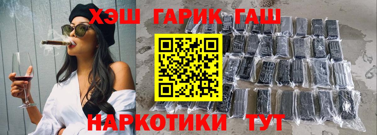 ГАШИШ ice o lator  Вход с VPN  Альметьевск  ГАШ гарик 