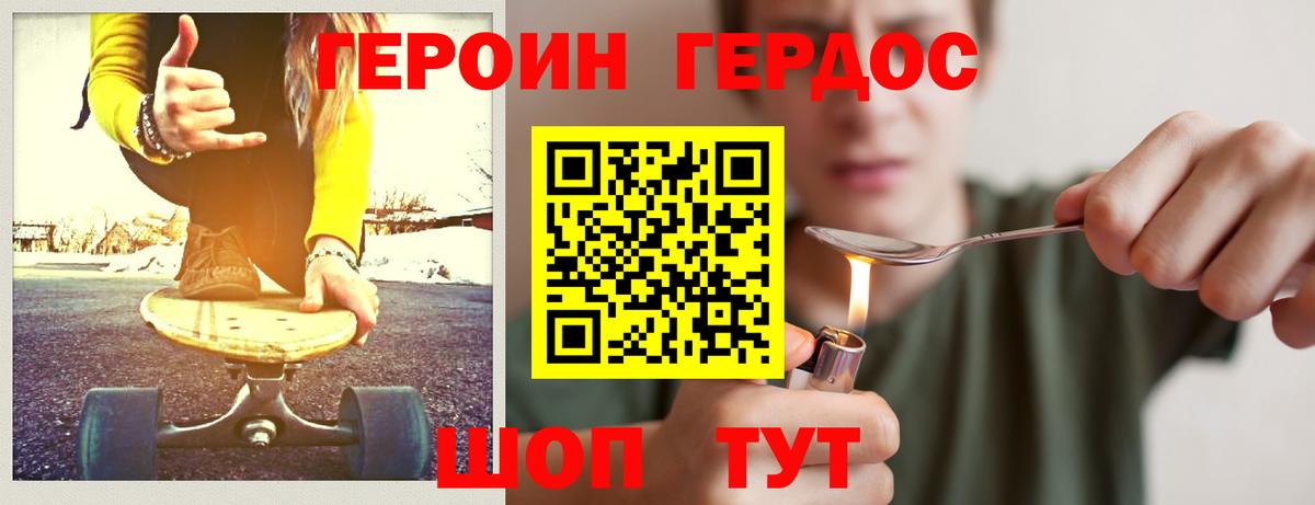 ГЕРОИН белый  Вход с VPN  Альметьевск 