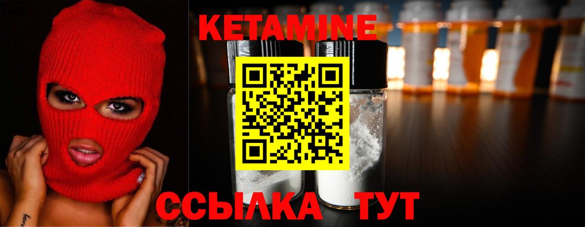Кетамин ketamine  блэк спрут   Альметьевск  Вход с VPN 