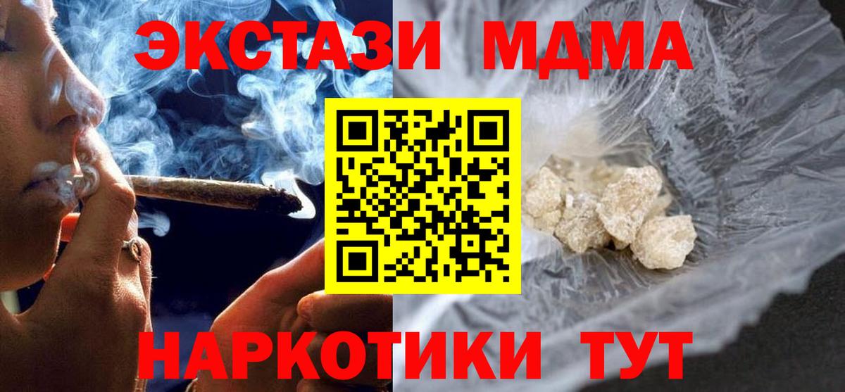 MDMA crystal  MDMA  Вход с VPN  Альметьевск  МДМА кристаллы 