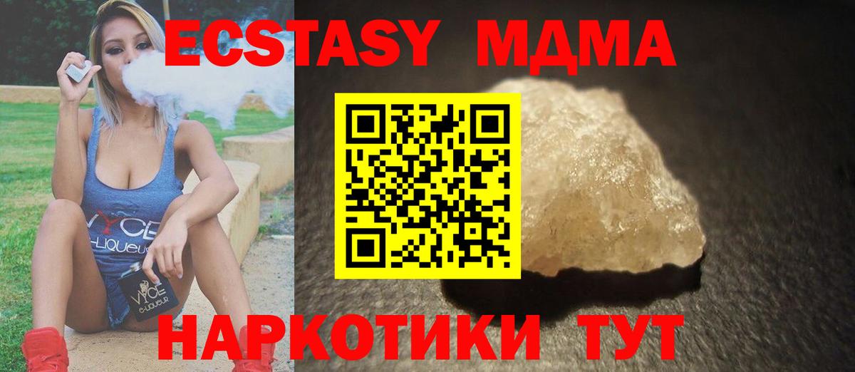 MDMA crystal Альметьевск