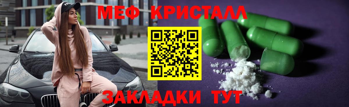 Меф мука Альметьевск