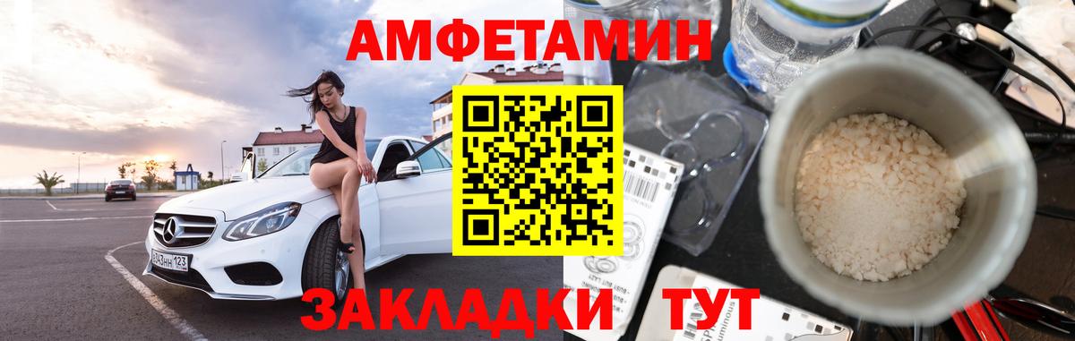 Альметьевск  Метамфетамин мет  Первитин  Вход с VPN 