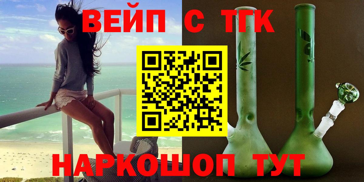 Альметьевск  ТГК вейп с тгк  Вход с VPN 